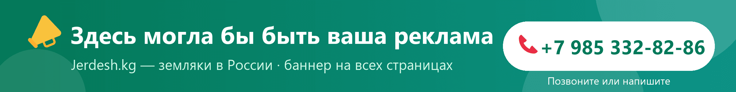 Здесь могла бы быть ваша реклама