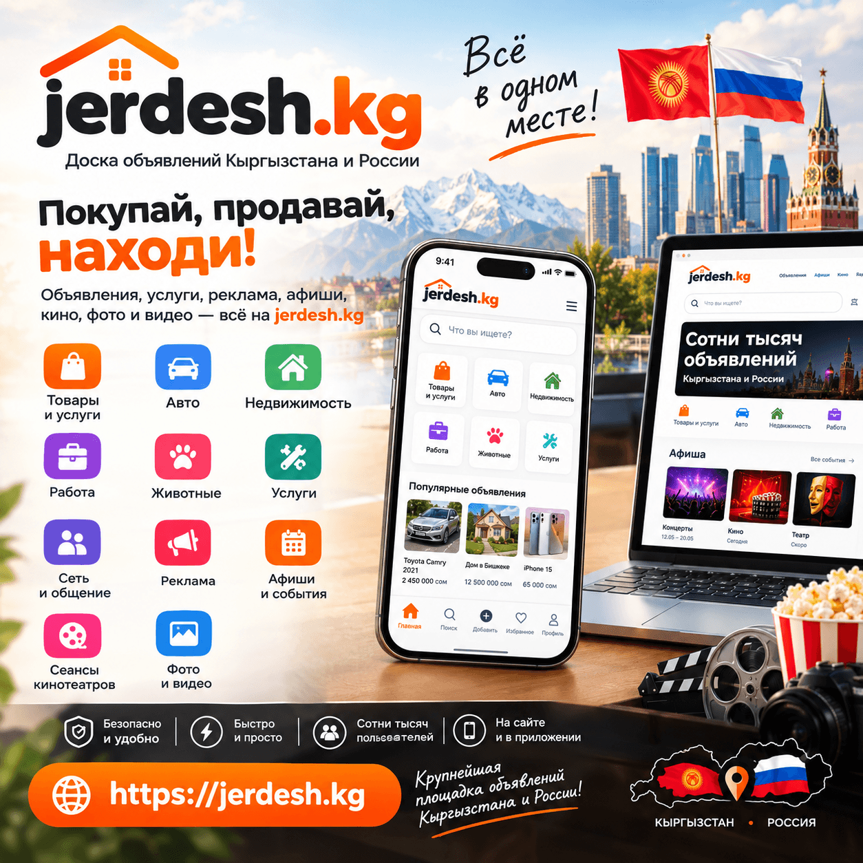 Создам сайт и приложения.