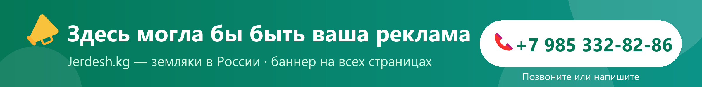 Здесь могла бы быть ваша реклама